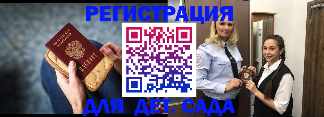 временная регистрация поиск в Ульяновской области