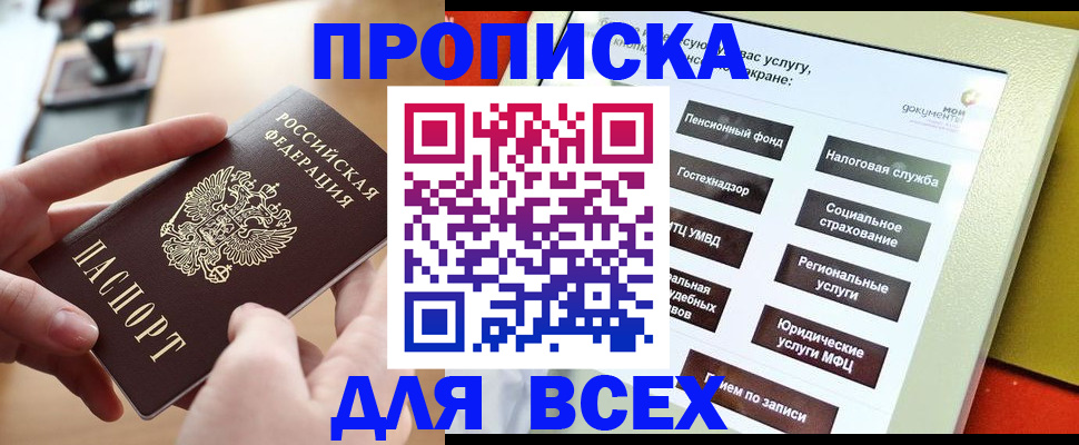 прописка для кредита в Ульяновской области