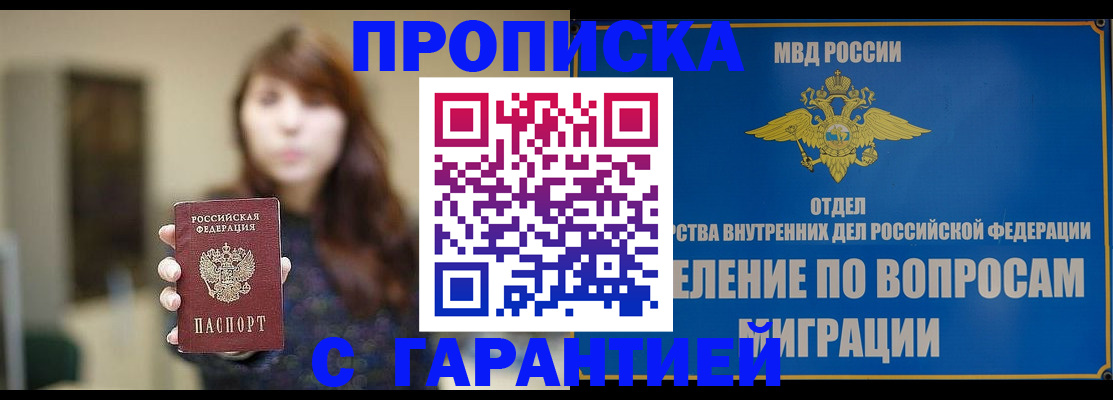 временная регистрация для школы в Ульяновской области