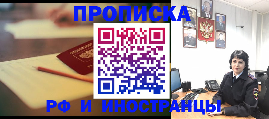 прописка гарантия в Ульяновской области